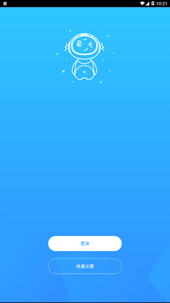 小智機器人官方版 v1.1.0 安卓版 0