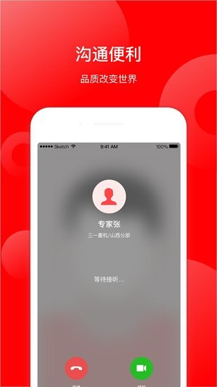 易連會(huì)最新版 v1.0.082401 安卓版 0