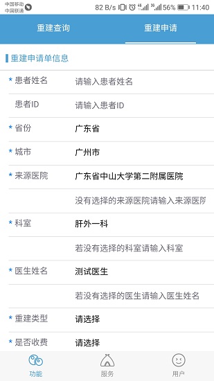 三維可視化軟件 v1.0.5 安卓版 0