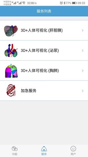 三維可視化 三維可視化下載