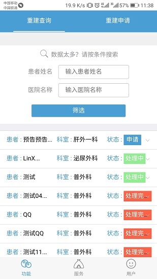 三維可視化軟件 v1.0.5 安卓版 2