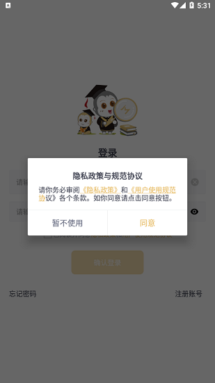 金慕聯(lián)行 v1.2.6 安卓版 0