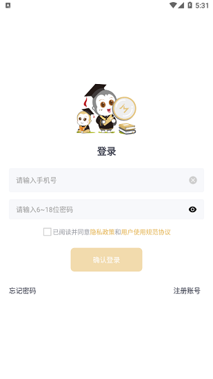 金慕聯(lián)行 v1.2.6 安卓版 1