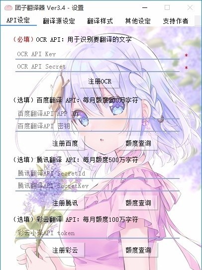 團子翻譯器軟件下載