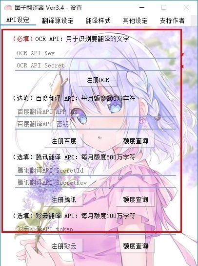 團子翻譯器軟件下載