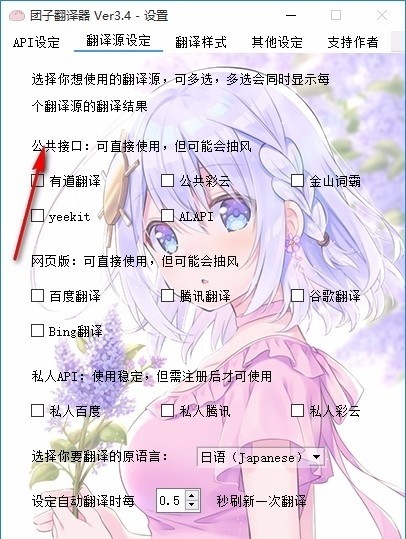 團子翻譯器軟件下載