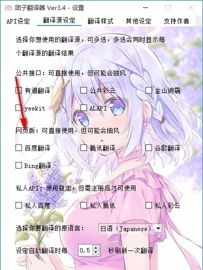 團子翻譯器軟件下載