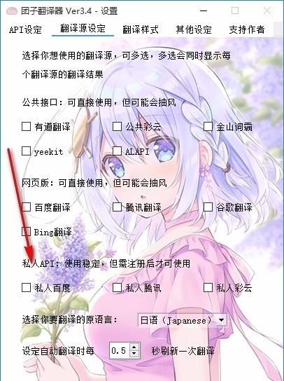團子翻譯器軟件下載