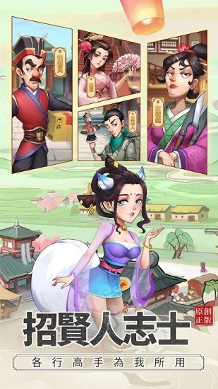 歡樂(lè)大東家游戲下載