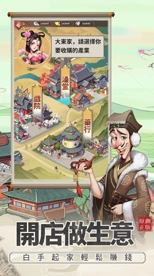 歡樂(lè)大東家官方正版 v1.0.738 安卓版 0