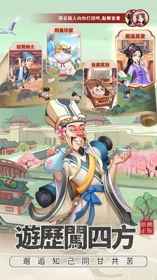 歡樂(lè)大東家官方正版 v1.0.738 安卓版 3