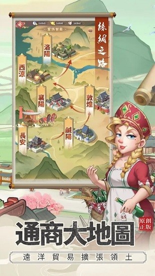 歡樂(lè)大東家官方正版 v1.0.738 安卓版 1