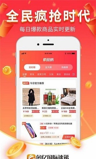 閃億購(gòu)app v0.0.8 安卓版 0