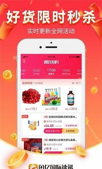 閃億購(gòu)app v0.0.8 安卓版 1