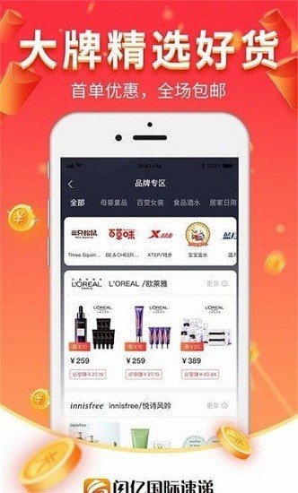 閃億購(gòu)app