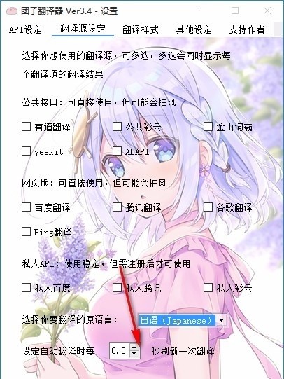團子翻譯器軟件下載