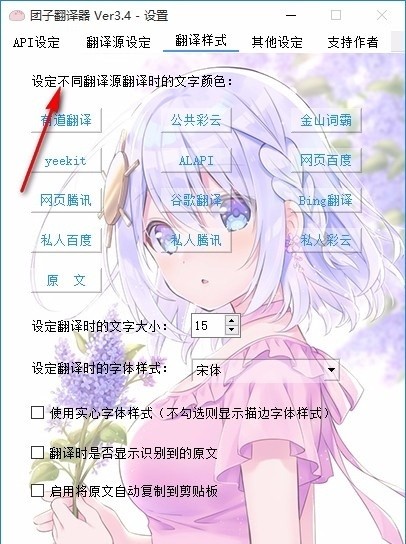 團子翻譯器軟件下載