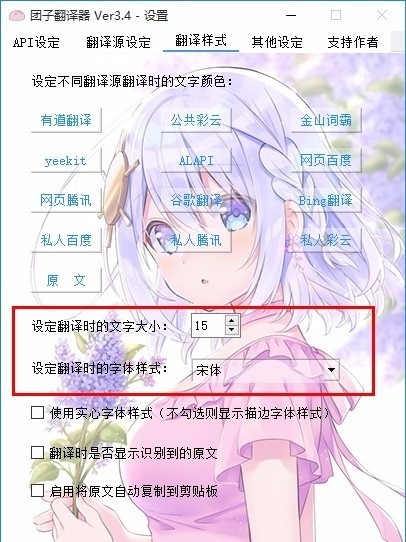團子翻譯器軟件下載