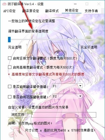 團子翻譯器軟件下載