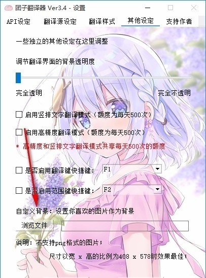 團子翻譯器軟件下載