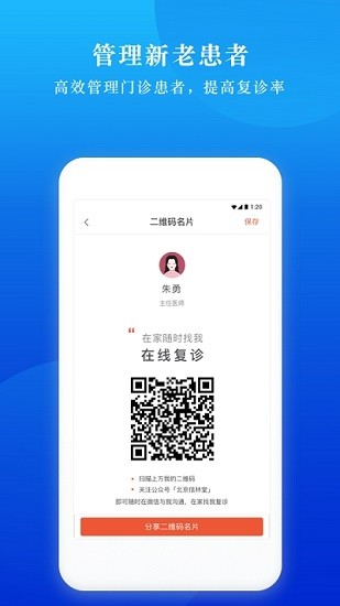 慧聯(lián)醫(yī)下載