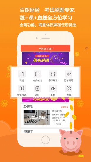 百朗財經(jīng)app下載