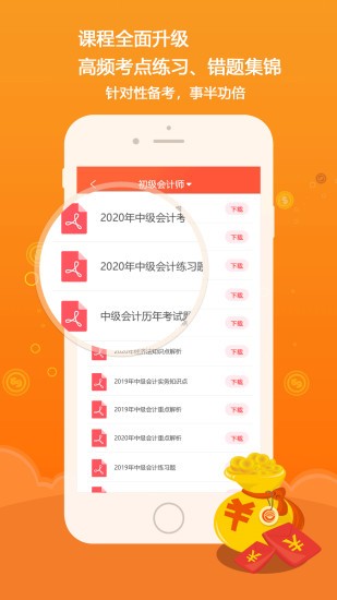 百朗財經(jīng)官方版 v1.2.8 安卓版 3