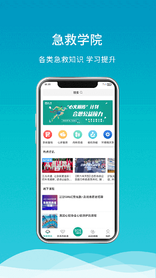 呼喚救援官方平臺 v3.1.6 安卓版 0