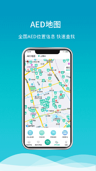 呼喚救援官方平臺 v3.1.6 安卓版 2