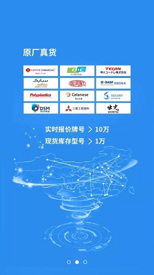 搜料超市app v1.0.0 安卓版 1