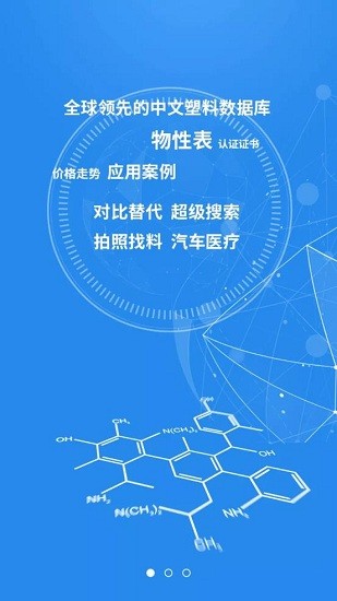 搜料超市app 搜料超市手機(jī)版