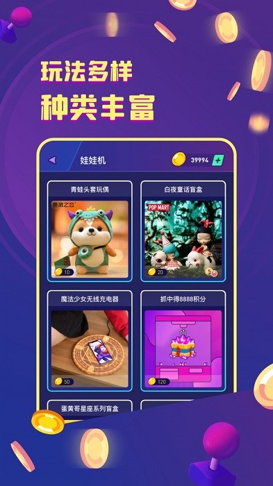 金幣嘉年華手游 v2.2.0 安卓版 1