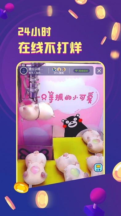 金幣嘉年華手游 v2.2.0 安卓版 3