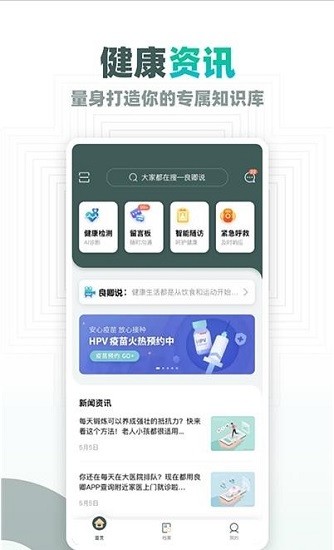 大良卿官方版 v3.5.2 安卓版 2