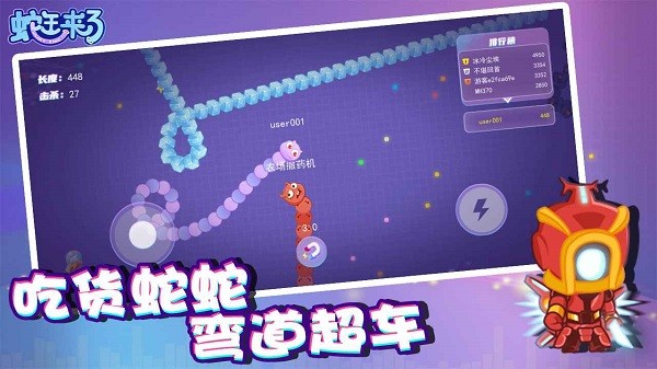 蛇王來了手游 v1.0 安卓版 0