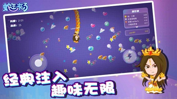 蛇王來了手游 v1.0 安卓版 2