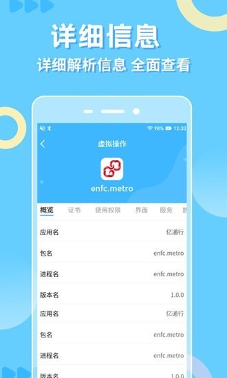 小八助手最新版 v1.0.1 安卓版 0
