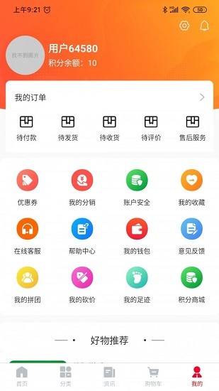 多霖山東養(yǎng)殖平臺(tái) v1.0.9 安卓版 0