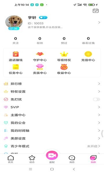 飛遇官方版 v2.0.4 最新版 0