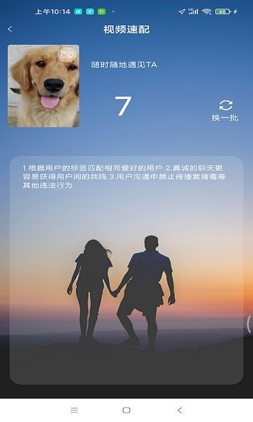 飛遇app下載