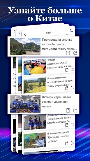 新華網俄語版雙語app v1.0.4 安卓版 3
