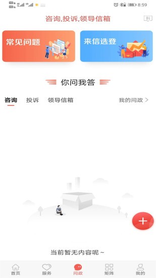 冀云蔚縣app客戶端(答題成績(jī)查詢) v2.0.0 最新版 2