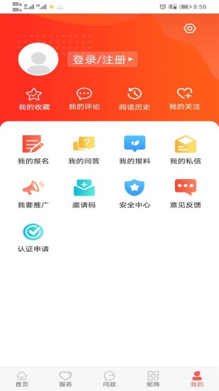 冀云蔚縣app客戶端(答題成績(jī)查詢) v2.0.0 最新版 3
