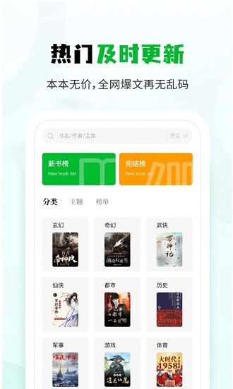 小書森小說 v1.2.0 安卓版 2