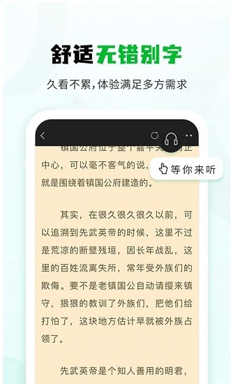 小書森小說 v1.2.0 安卓版 3