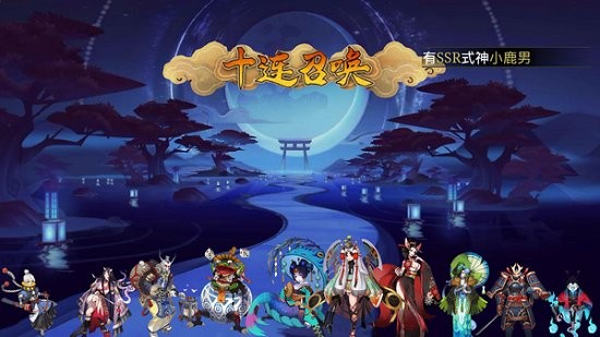 陰陽(yáng)師模擬召喚器游戲最新版 v1.0.8 安卓版 2