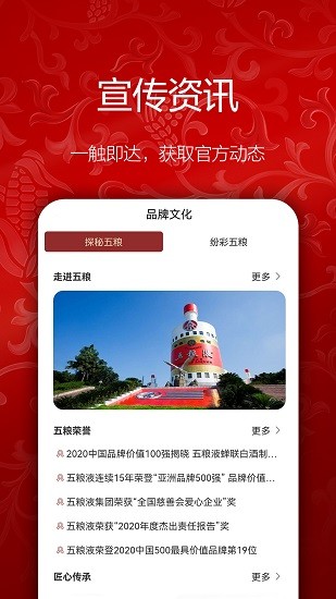 五糧液新零售平臺 v1.0.14 安卓版 0