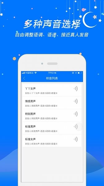 小智語(yǔ)音合成 v2.2.2 安卓版 0
