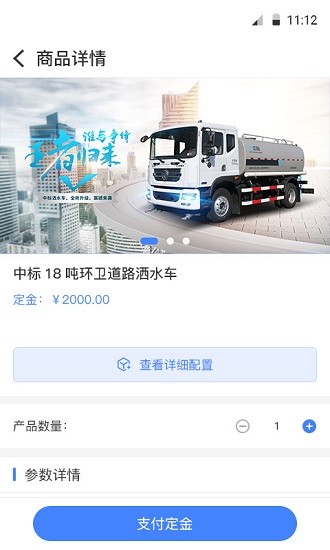 中標環(huán)境官方版 v1.0 安卓版 1