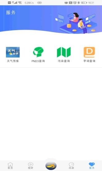 冀云肥鄉(xiāng)客戶端 v1.8.6 安卓版 0
